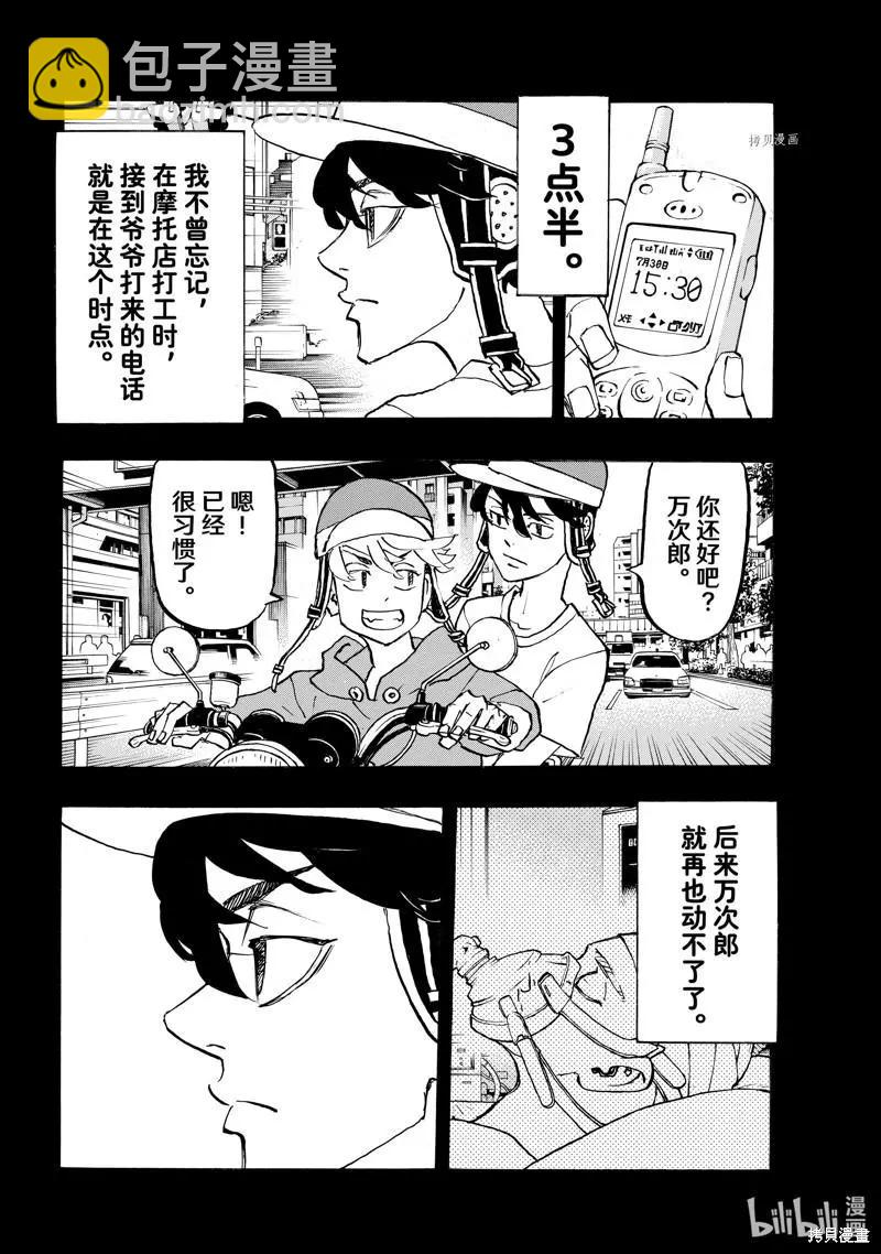 第272话7