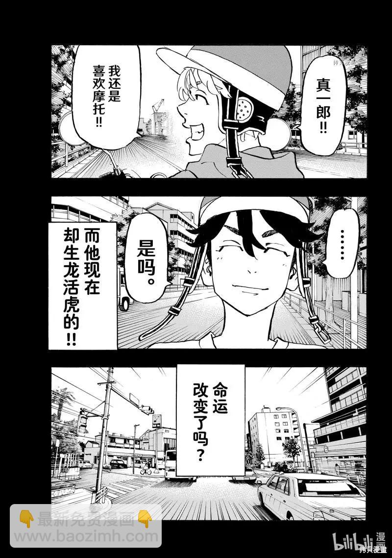 第272话8