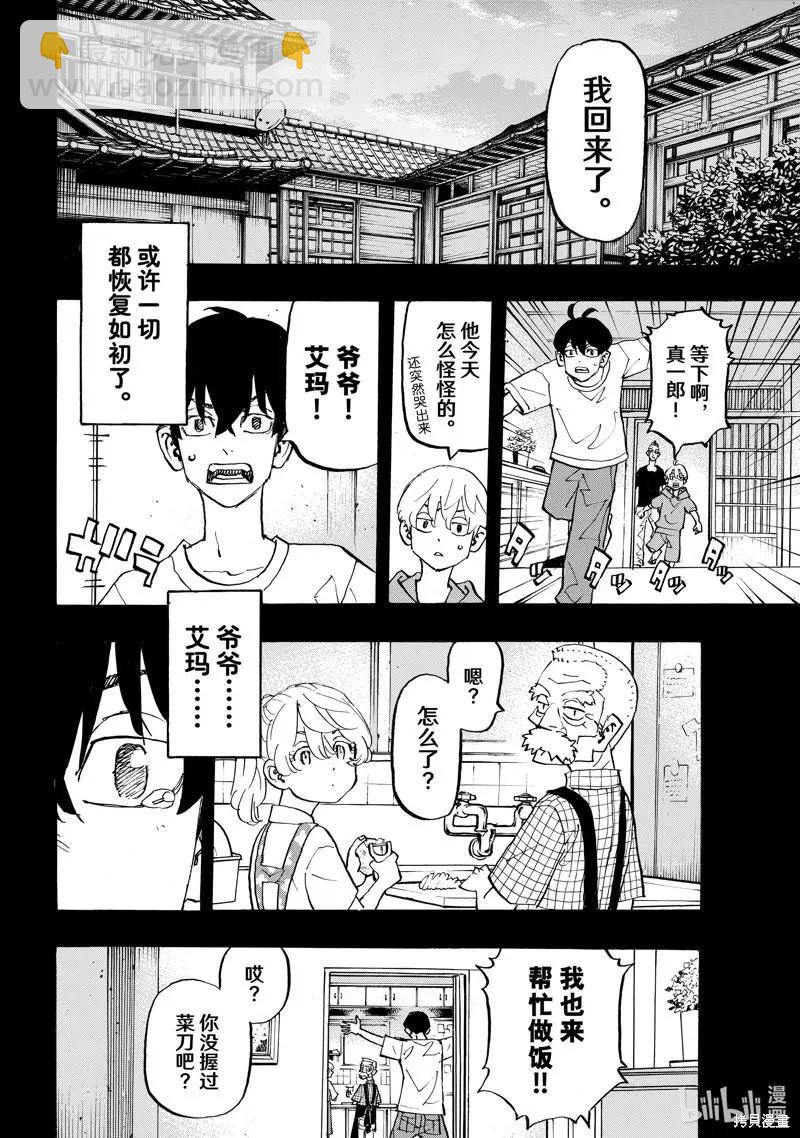 第272话9