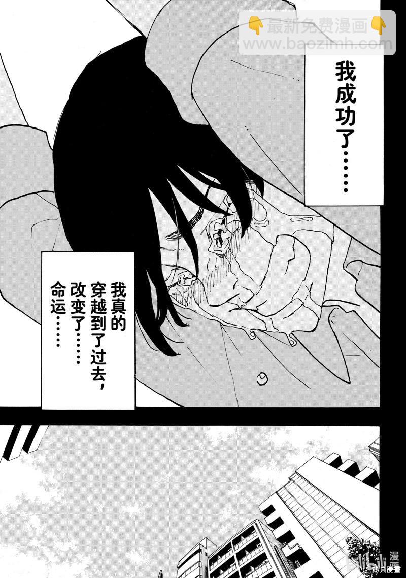 第273话2