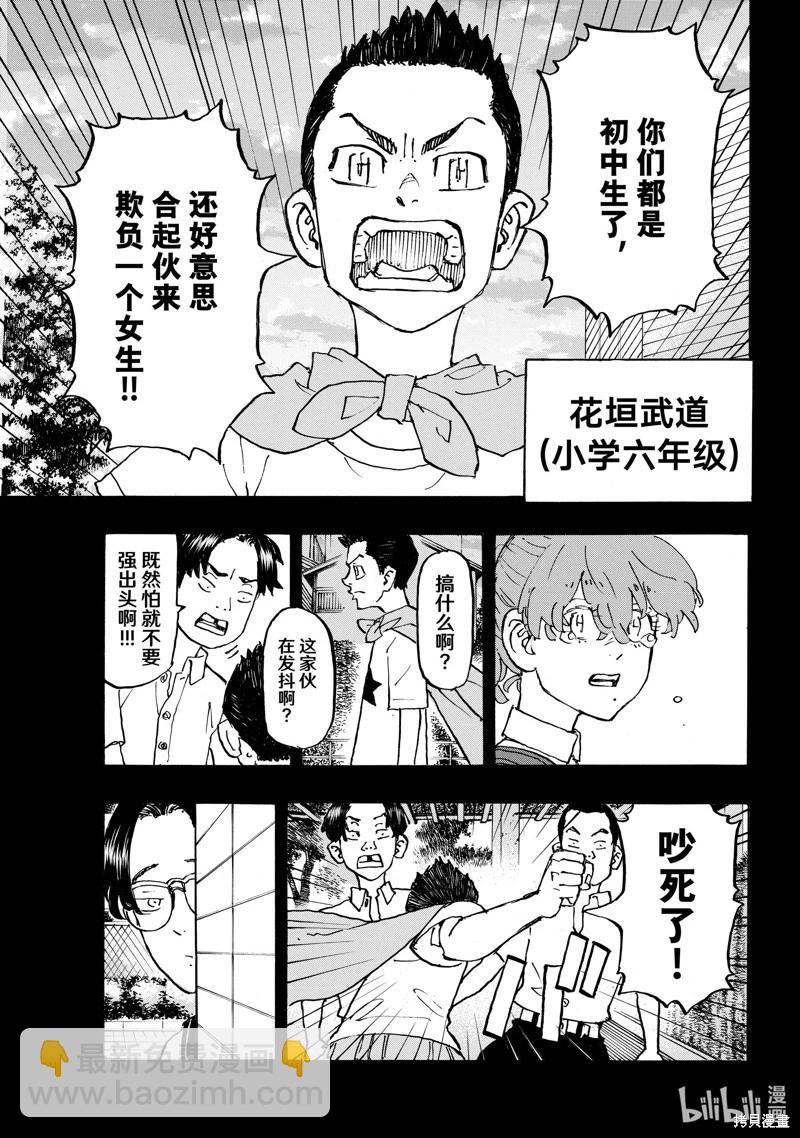 第273话8