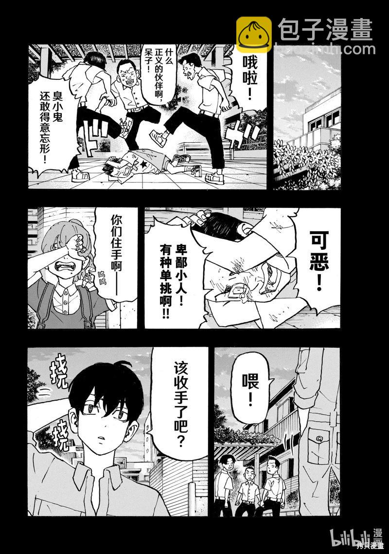 第273话9