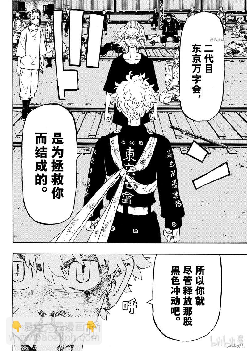 第274话13