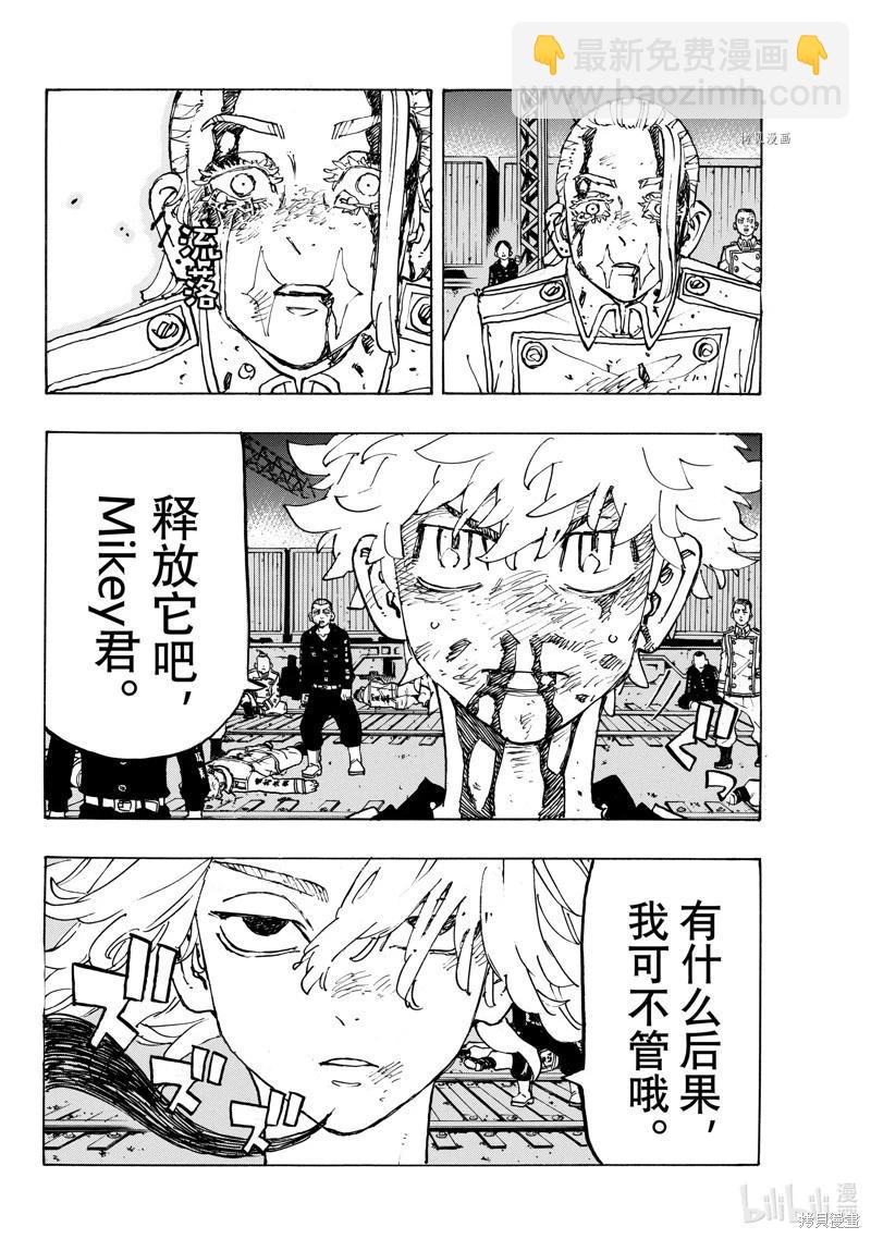 第274话17