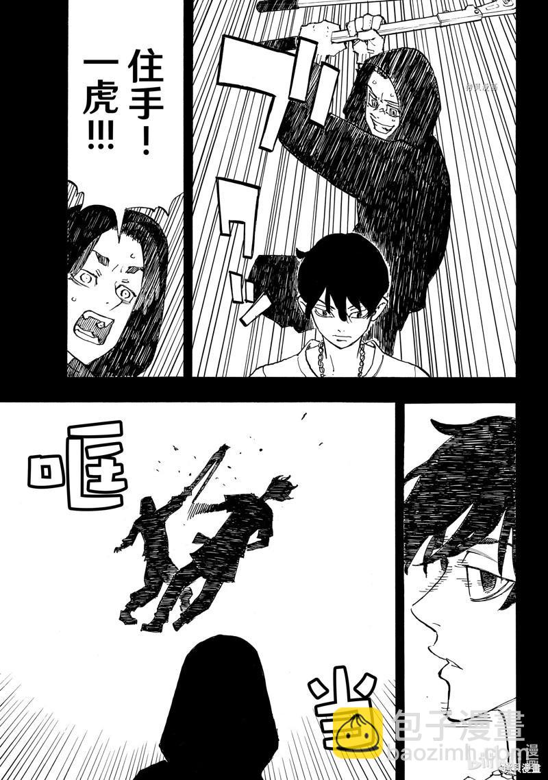 第274话4