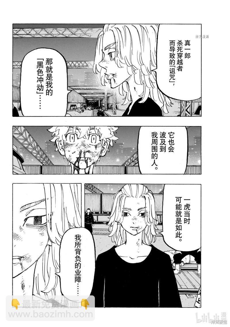 第274话9