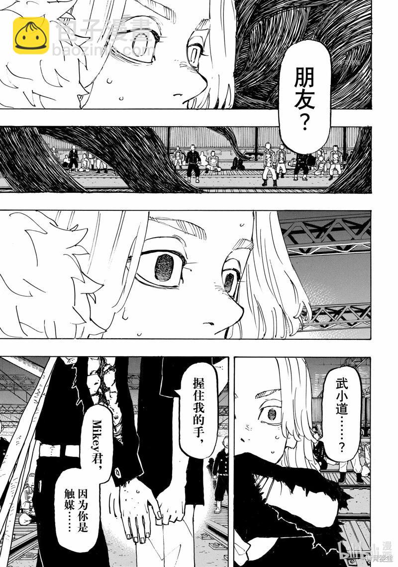 第275话14