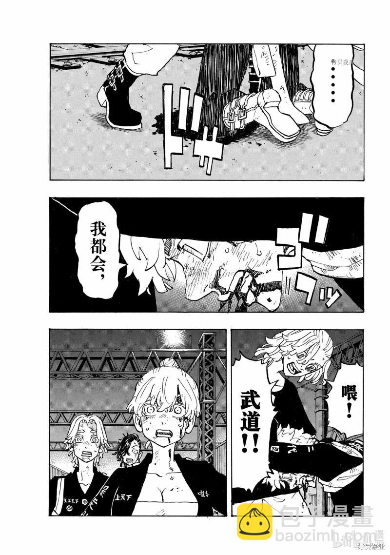 第275话16