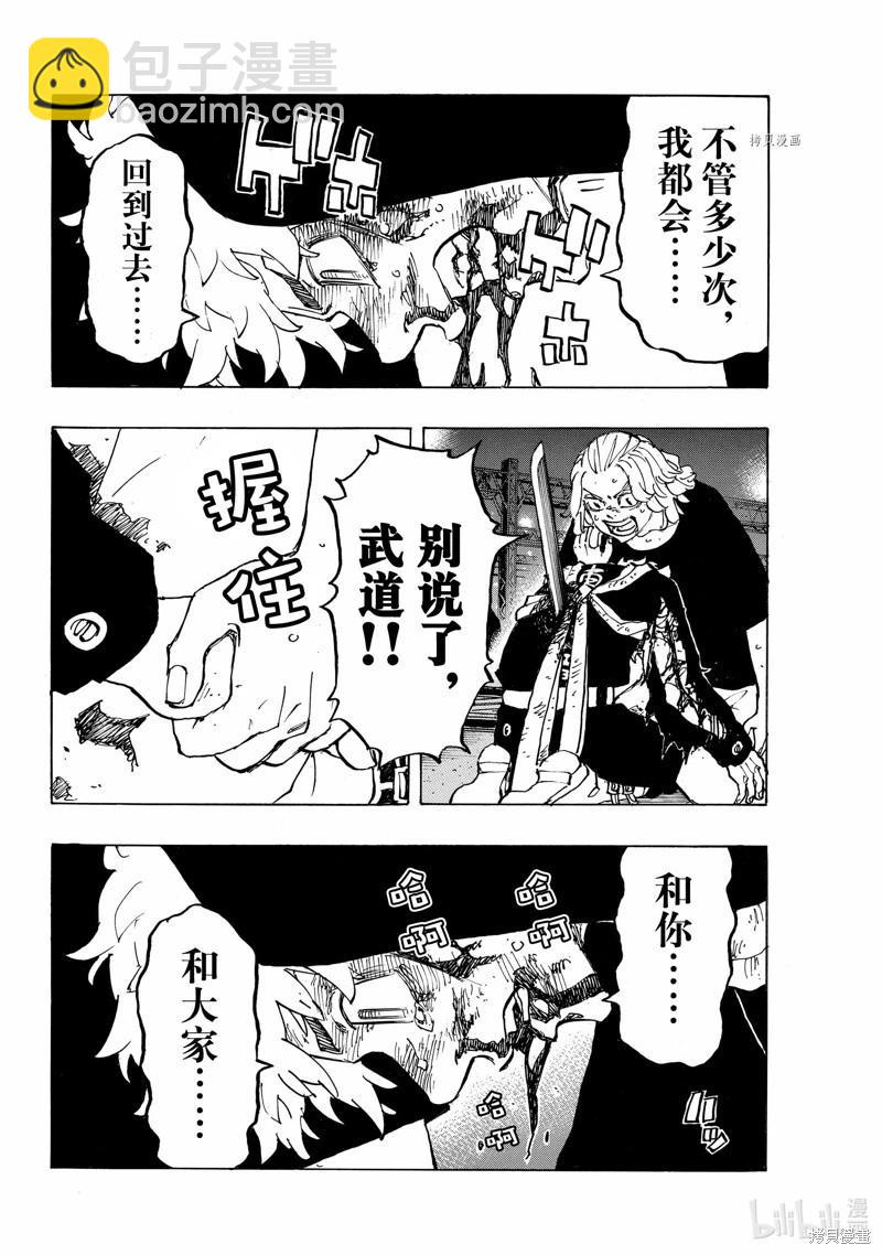 第275话17
