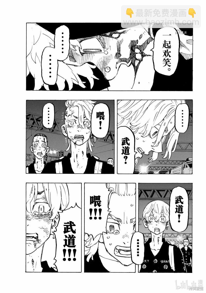 第275话18