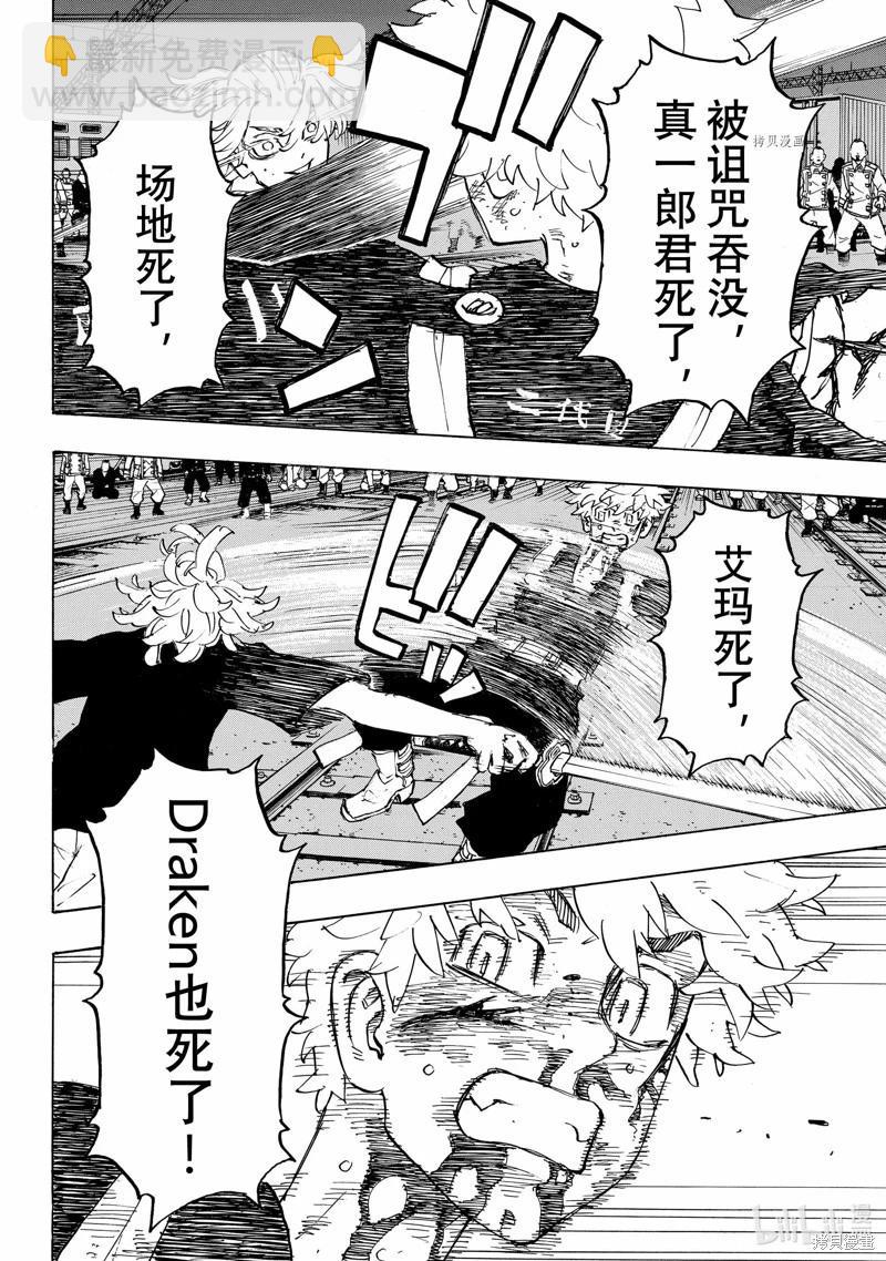 第275话5