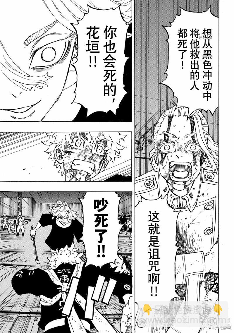 第275话6