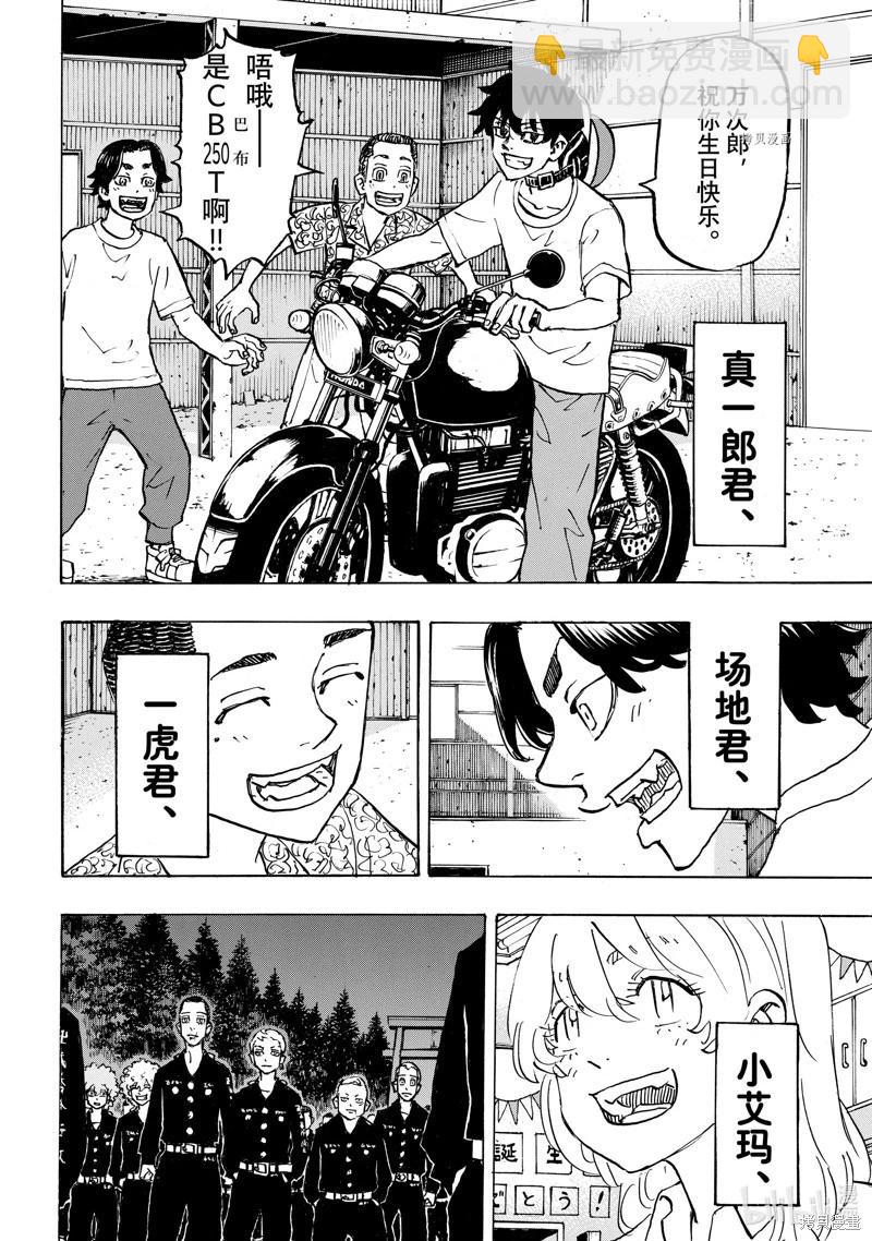 第277话11
