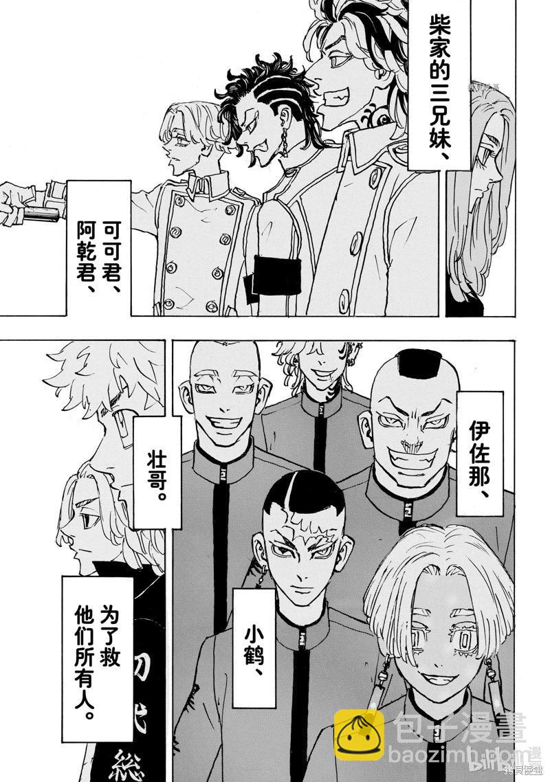 第277话12