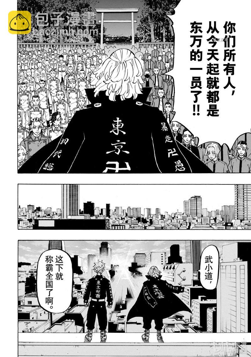 第277话13