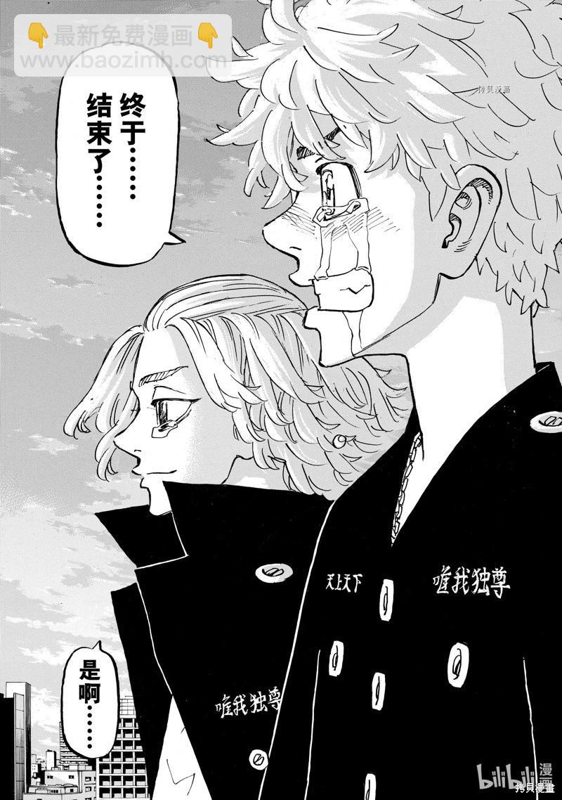 第277话14