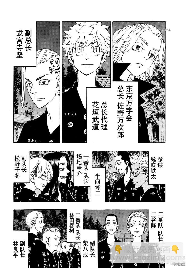 第277话15