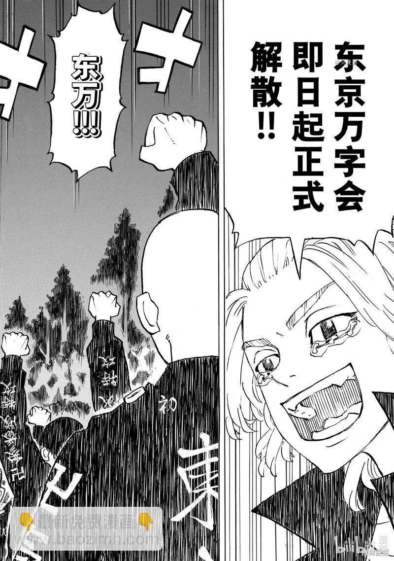第277话17