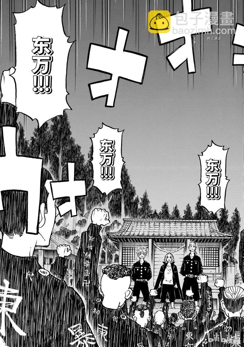 第277话18
