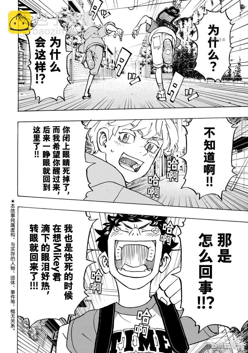第277话3