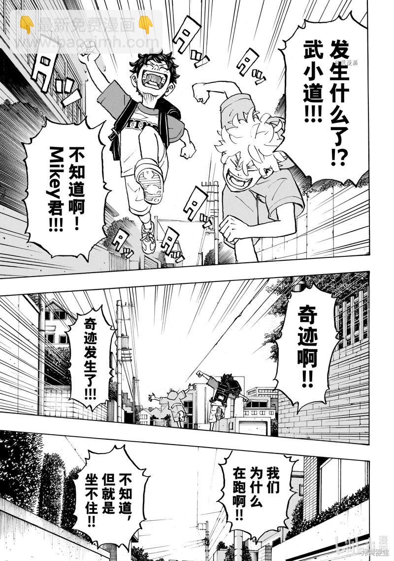 第277话4