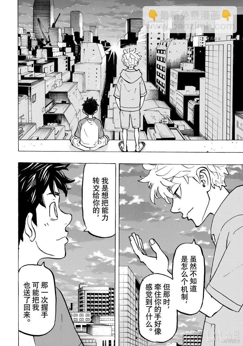 第277话5