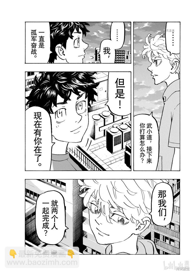 第277话6
