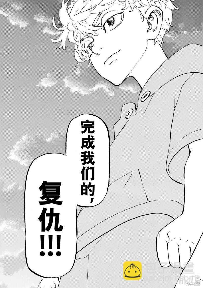 第277话8