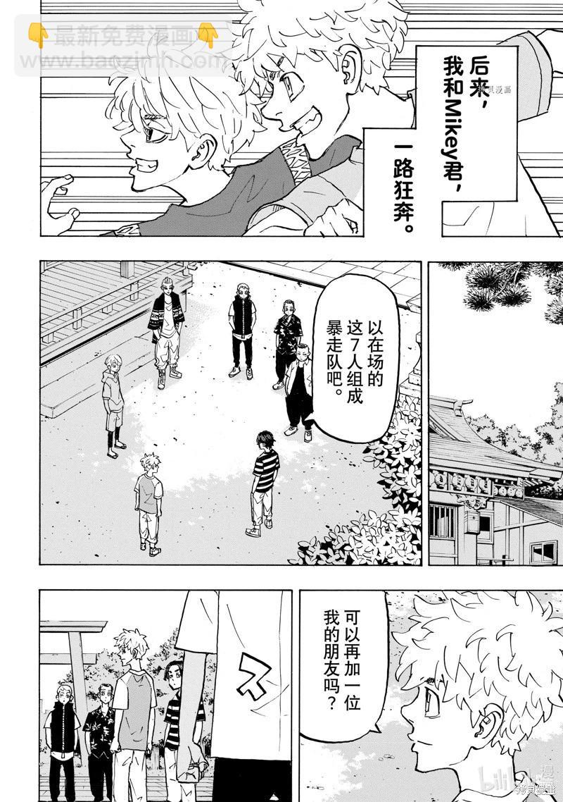 第277话9