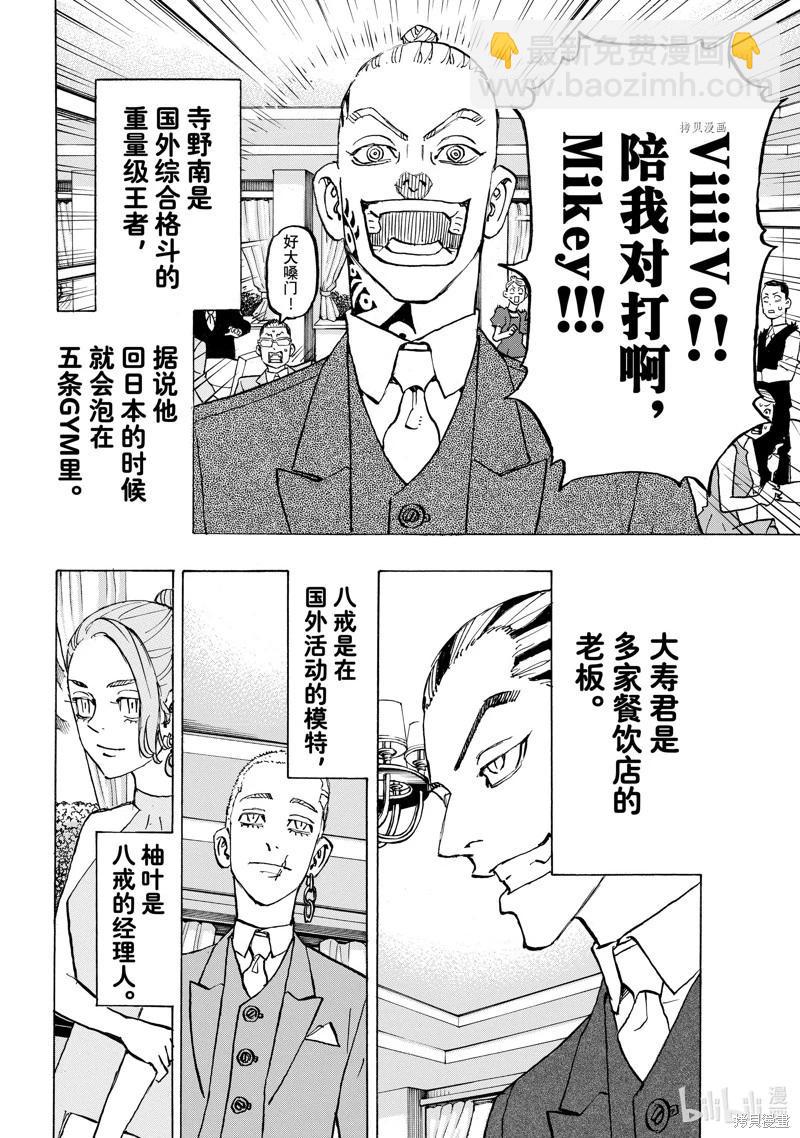 第278话10