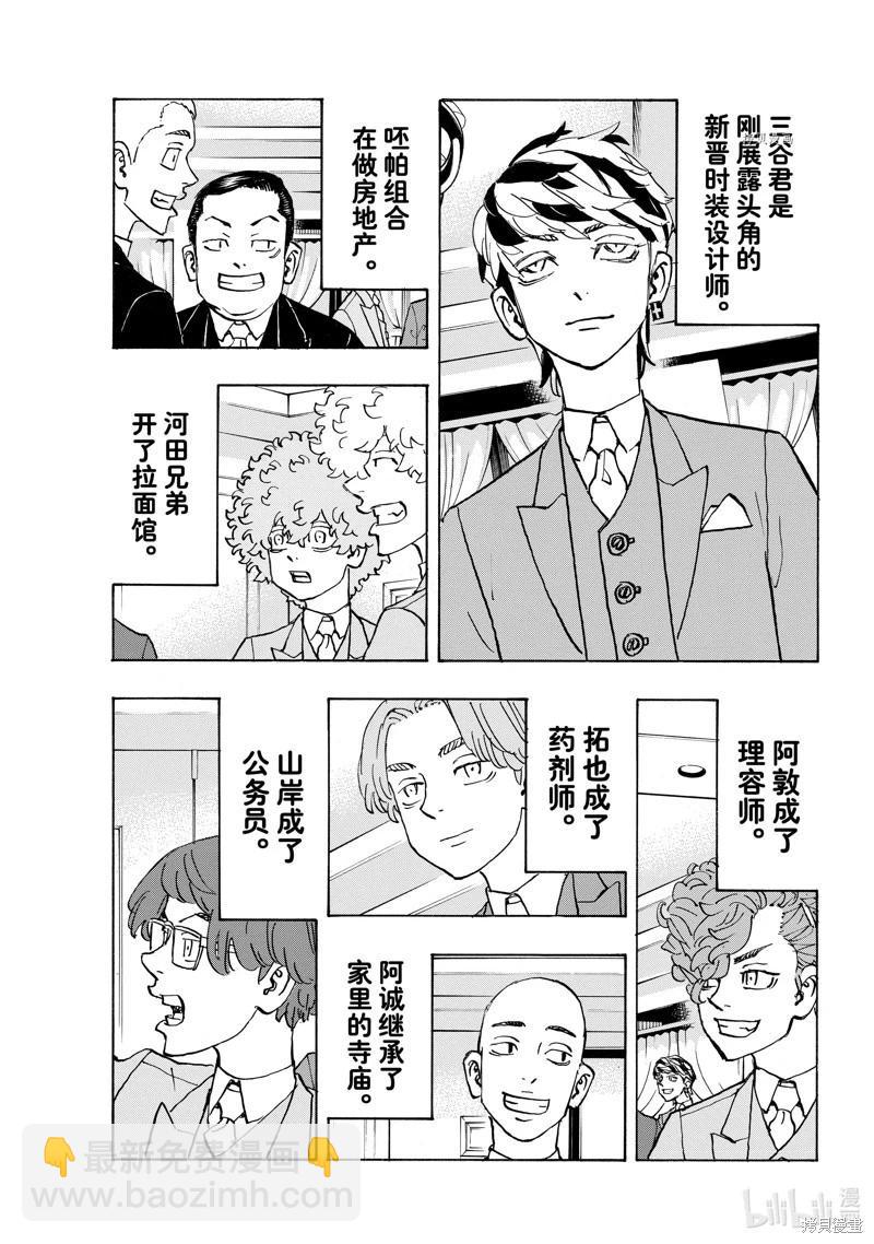 第278话11