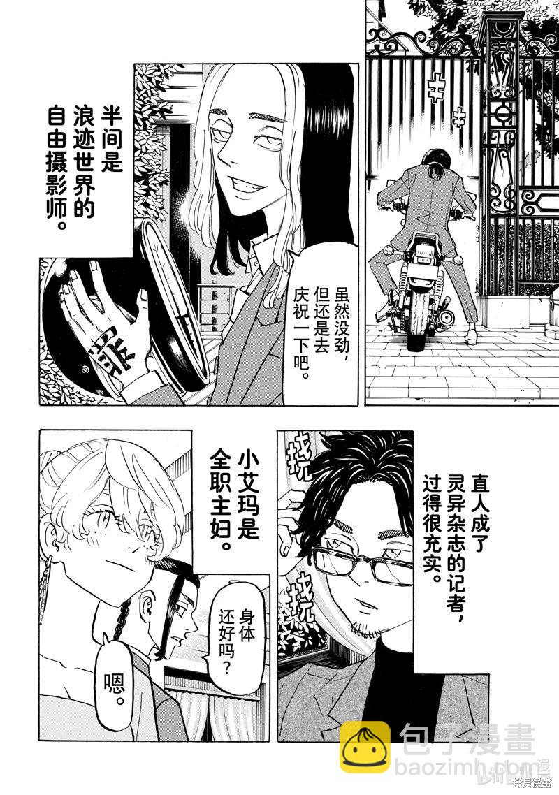 第278话12