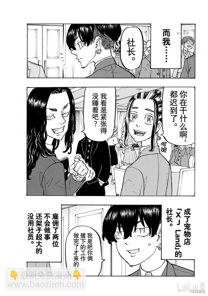 第278话13