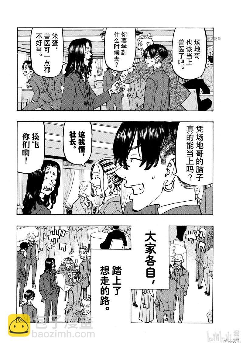 第278话14