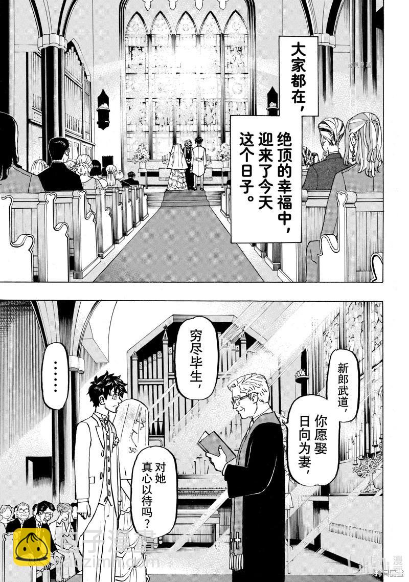 第278话15