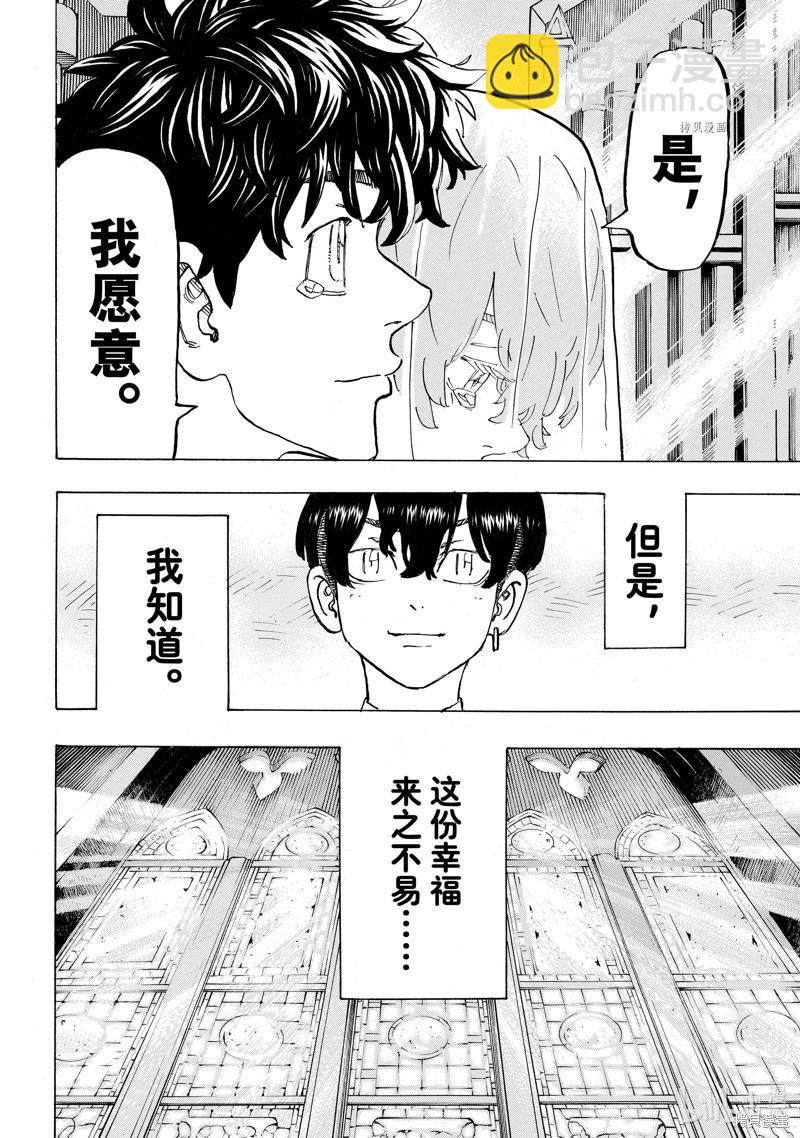 第278话16
