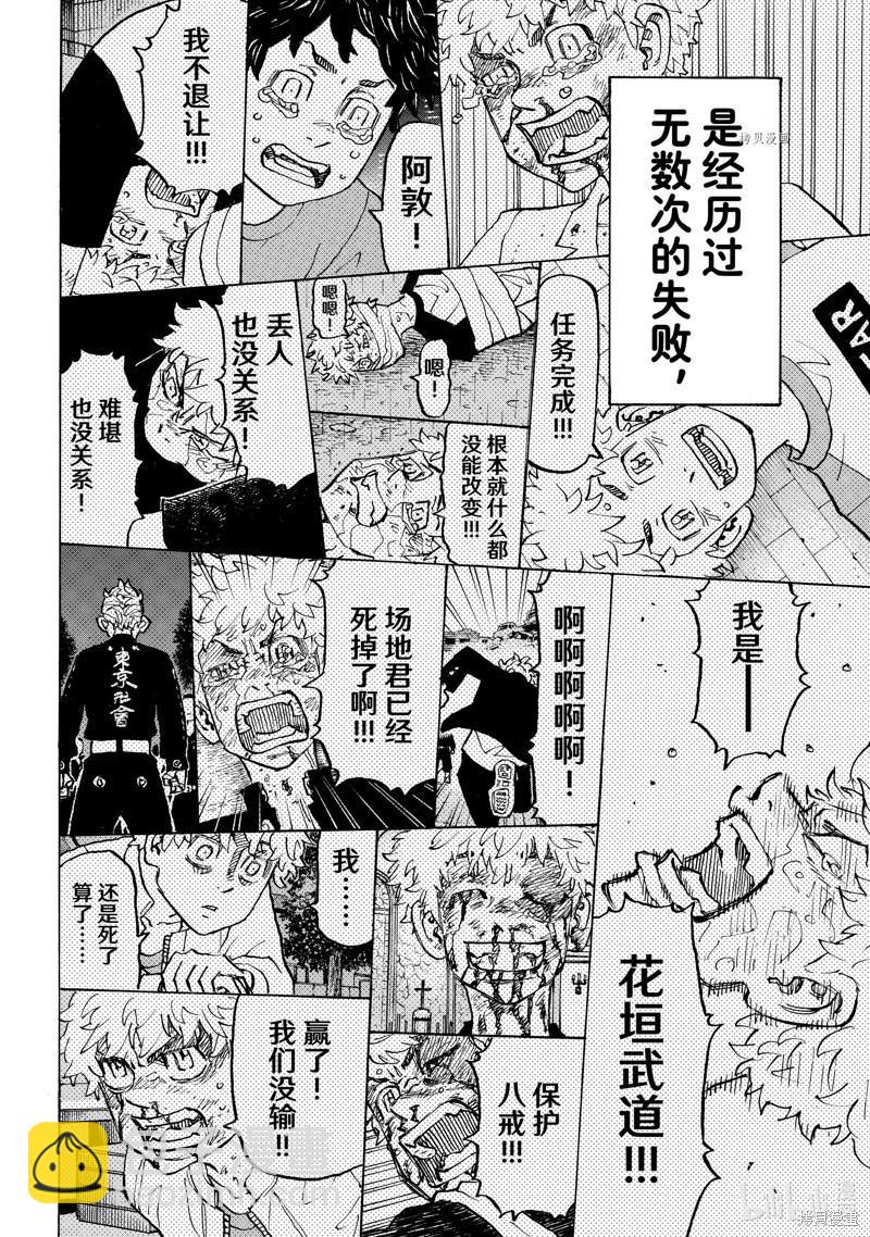 第278话18