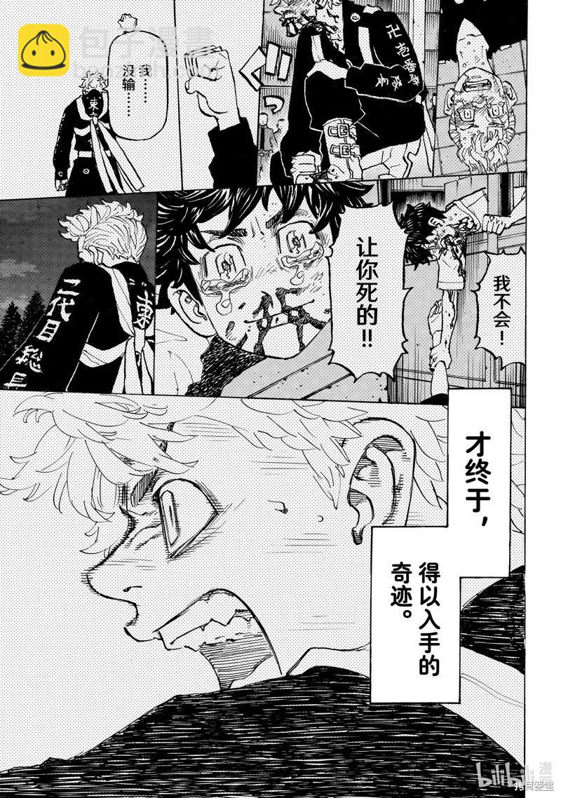 第278话19