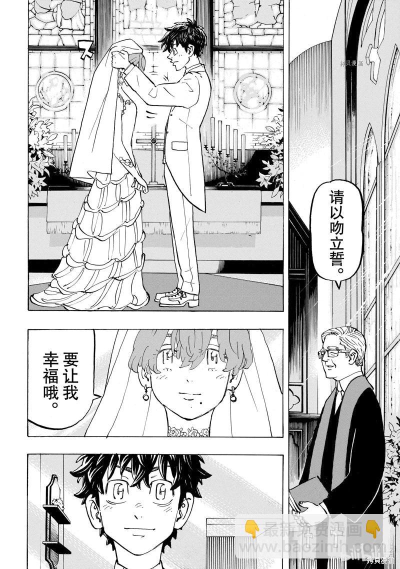 第278话20