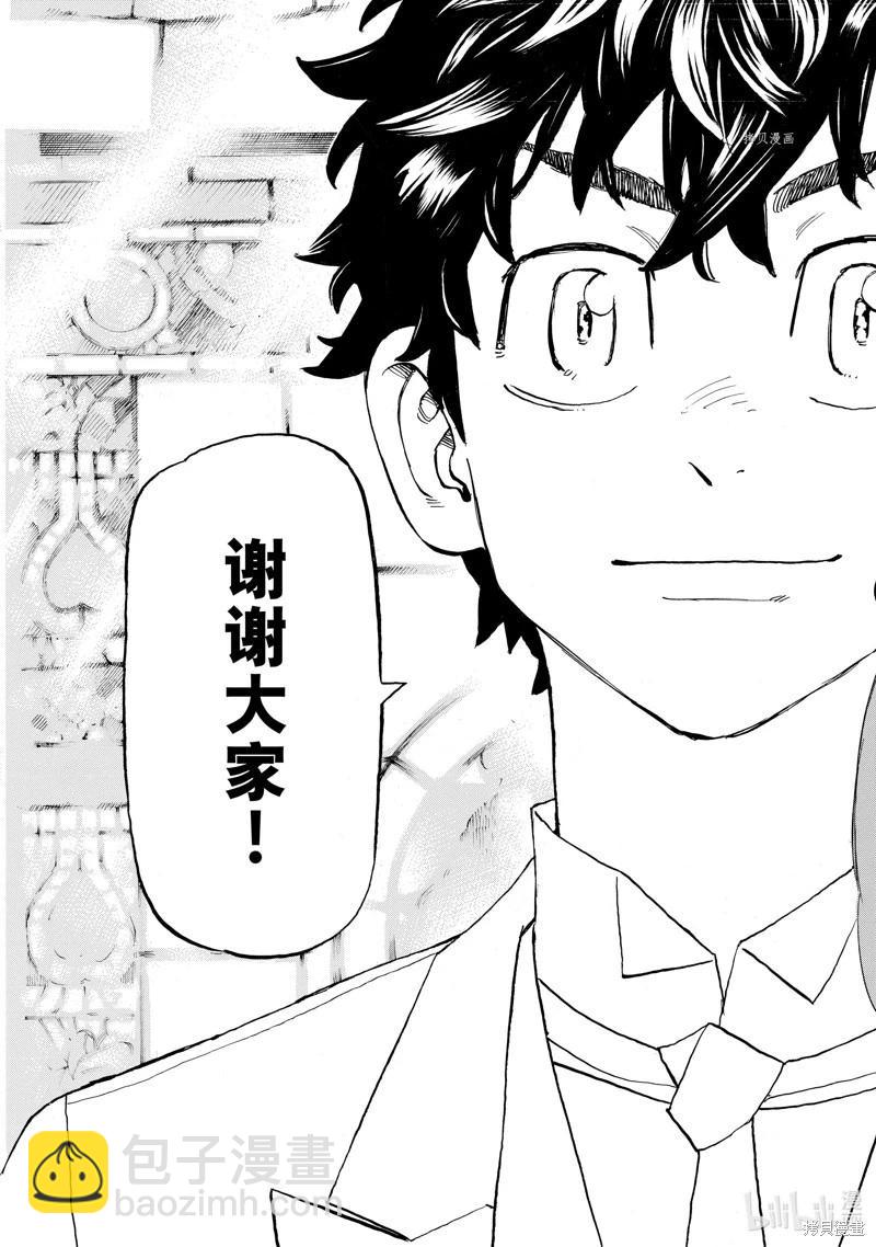 第278话25