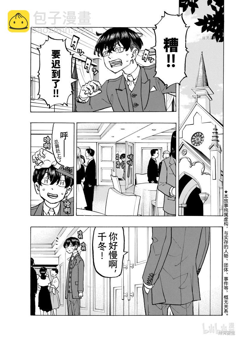第278话3