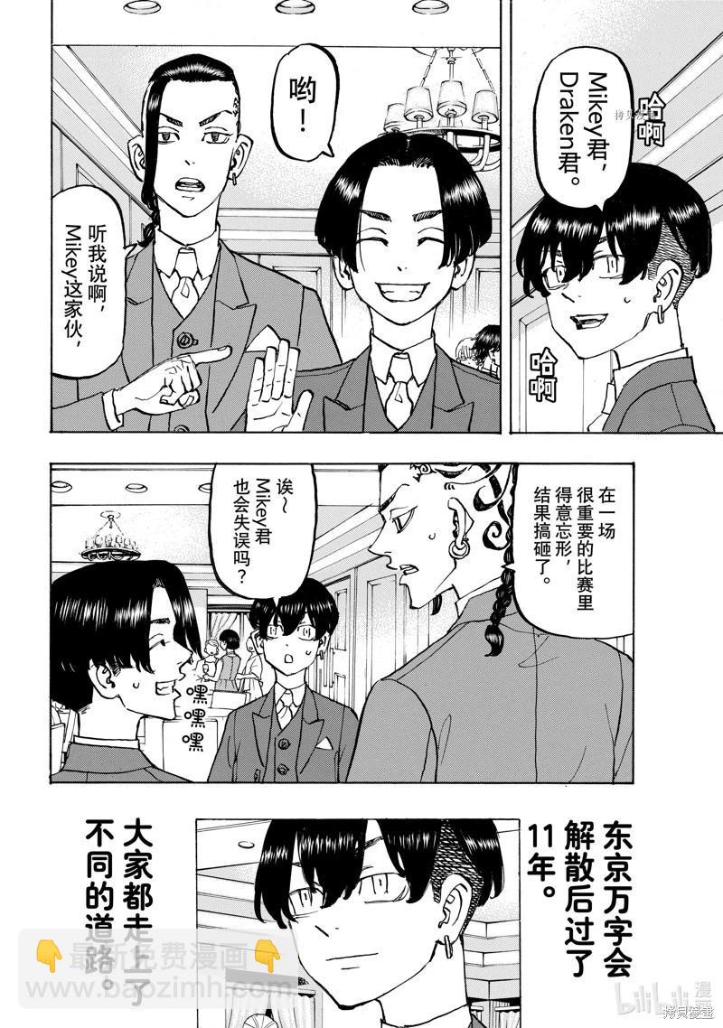 第278话4