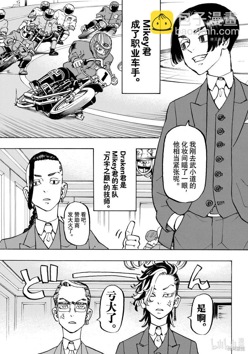 第278话5