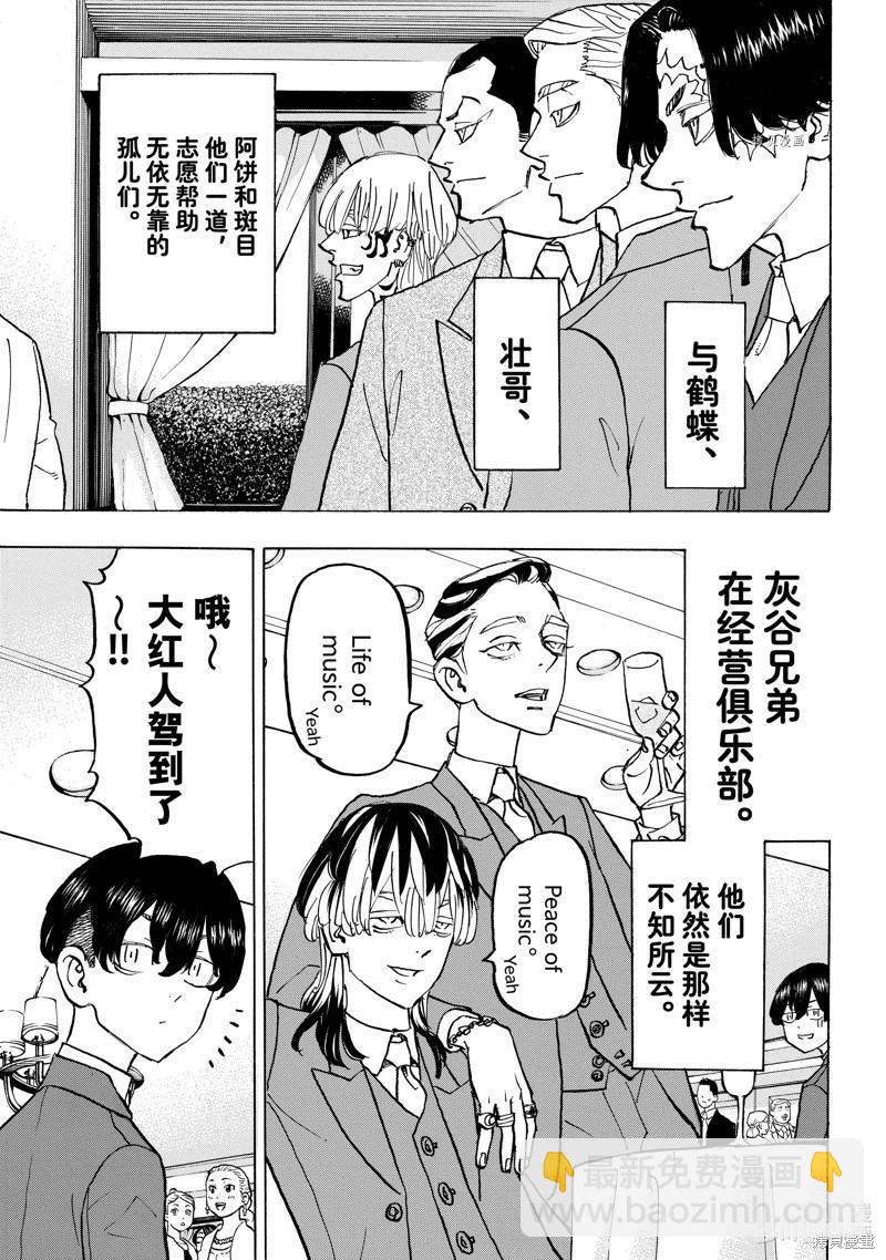 第278话7