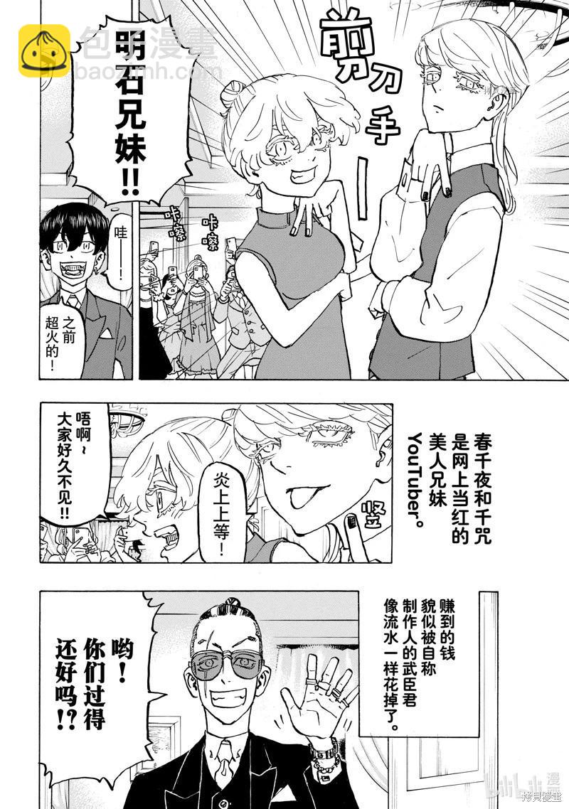 第278话8