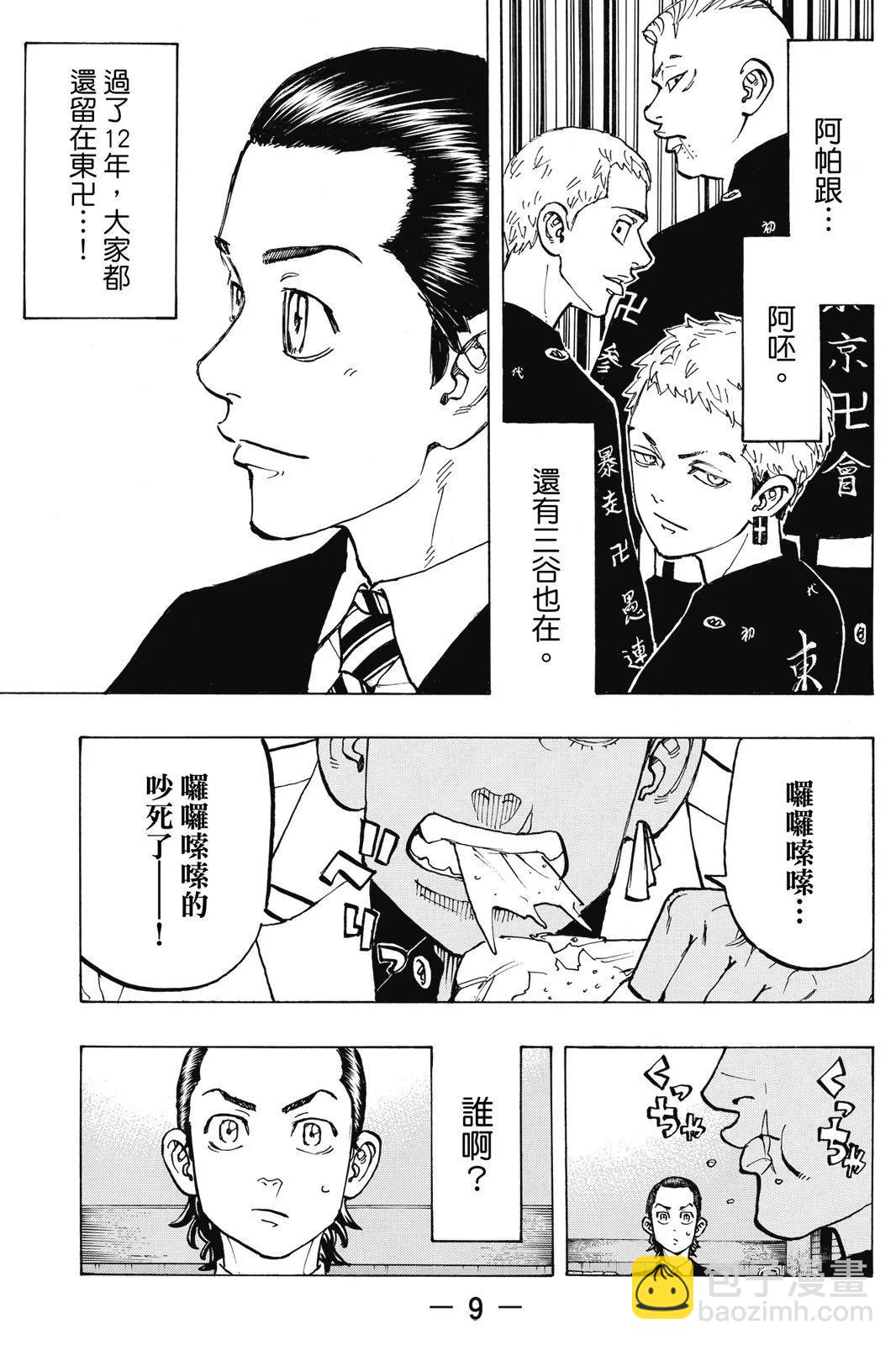 第09卷10