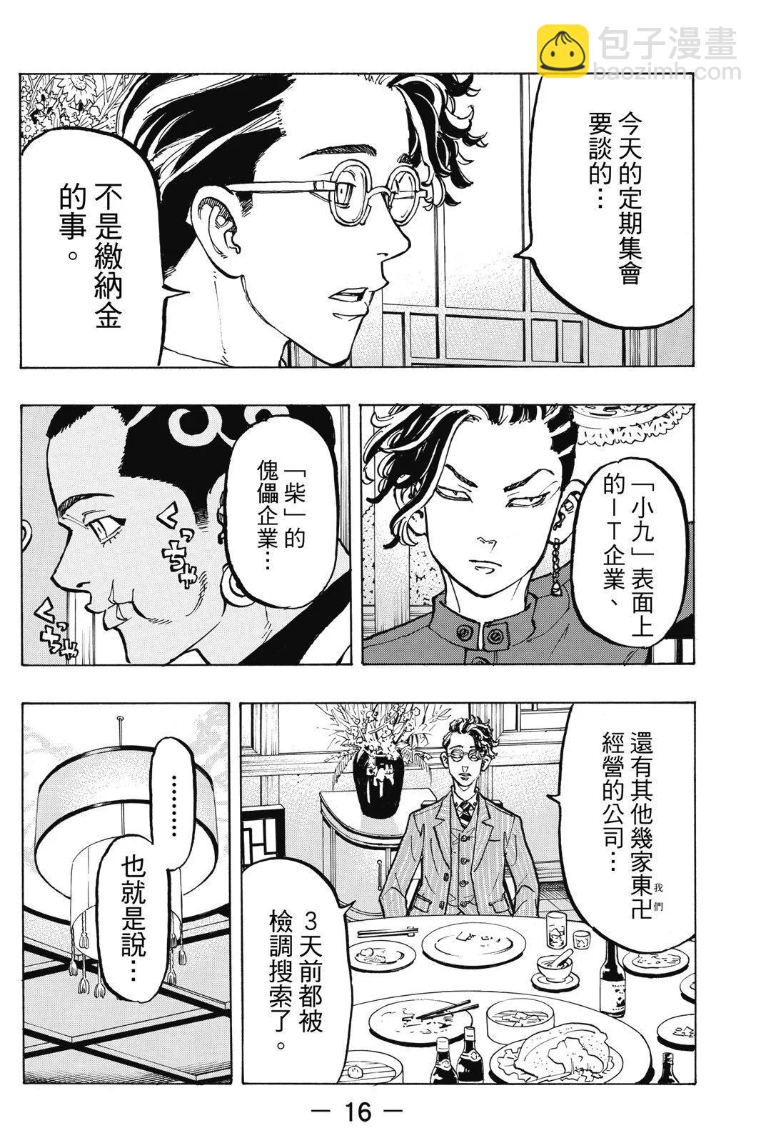 第09卷17