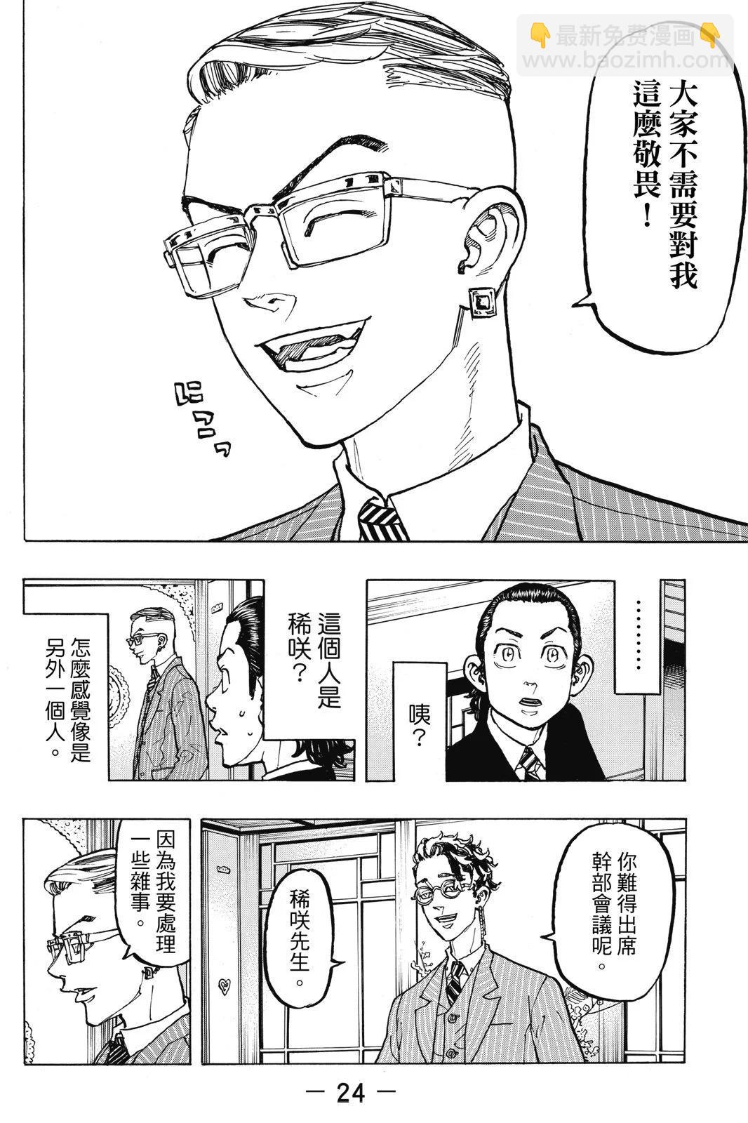 第09卷25