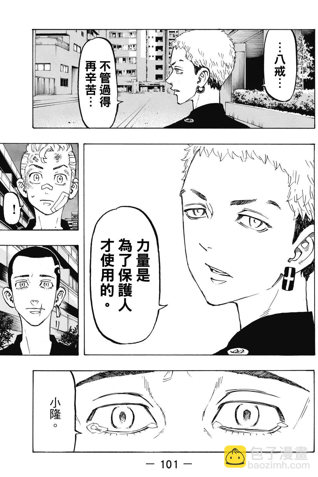 第10卷110