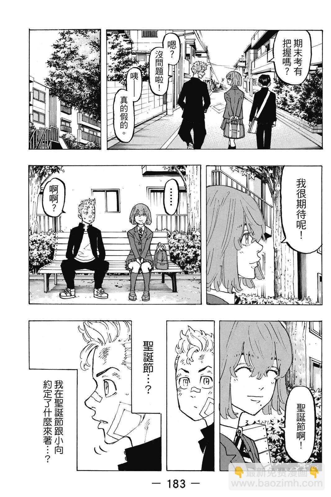 第10卷196